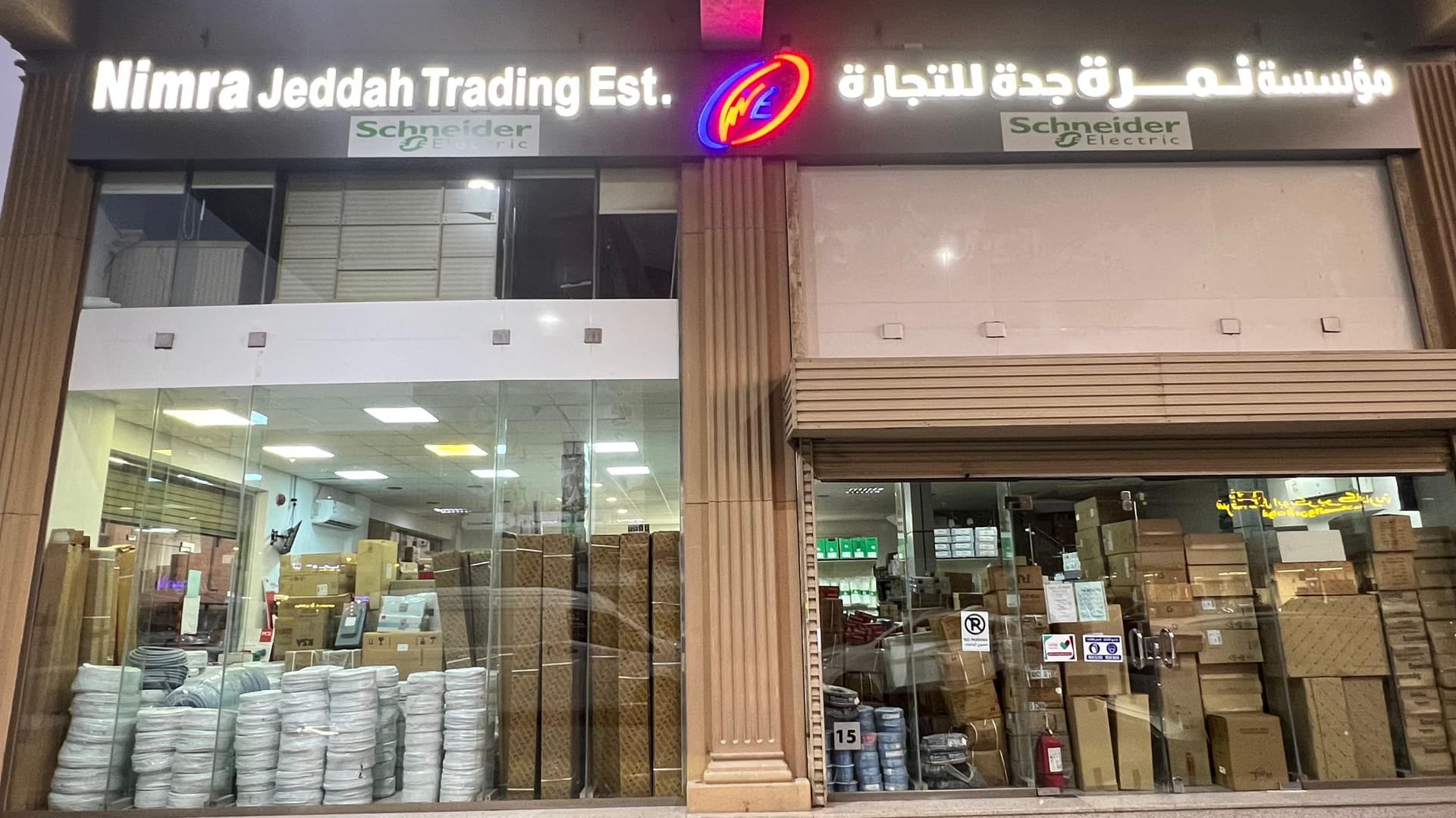 Nimra Jeddah Trading Company storefront